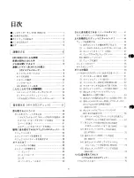 Preview for 8 page of Yamaha EOS B500 (Japanese) Owner'S Manual