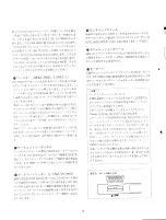 Preview for 16 page of Yamaha EOS B500 (Japanese) Owner'S Manual