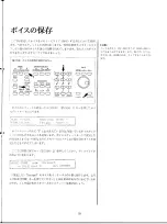 Preview for 61 page of Yamaha EOS B500 (Japanese) Owner'S Manual