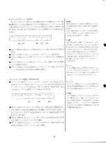 Preview for 64 page of Yamaha EOS B500 (Japanese) Owner'S Manual