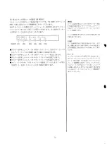 Preview for 74 page of Yamaha EOS B500 (Japanese) Owner'S Manual