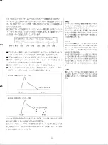 Preview for 75 page of Yamaha EOS B500 (Japanese) Owner'S Manual