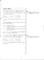 Preview for 91 page of Yamaha EOS B500 (Japanese) Owner'S Manual