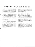 Preview for 3 page of Yamaha EOS B700 (Japanese) Owner'S Manual