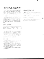 Preview for 6 page of Yamaha EOS B700 (Japanese) Owner'S Manual