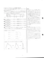 Предварительный просмотр 76 страницы Yamaha EOS B700 (Japanese) Owner'S Manual