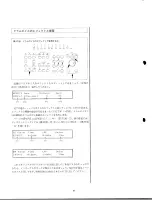 Предварительный просмотр 82 страницы Yamaha EOS B700 (Japanese) Owner'S Manual