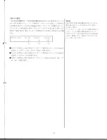 Предварительный просмотр 85 страницы Yamaha EOS B700 (Japanese) Owner'S Manual