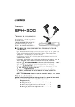 Preview for 42 page of Yamaha EPH-200 Owner'S Manual