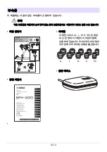 Preview for 58 page of Yamaha EPH-200 Owner'S Manual