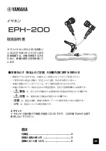 Preview for 62 page of Yamaha EPH-200 Owner'S Manual