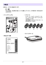 Preview for 63 page of Yamaha EPH-200 Owner'S Manual