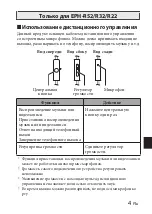 Предварительный просмотр 55 страницы Yamaha EPH-52 Owner'S Manual