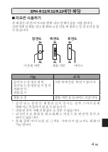 Предварительный просмотр 67 страницы Yamaha EPH-52 Owner'S Manual