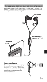 Preview for 37 page of Yamaha EPH-M100 Owner'S Manual