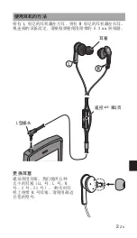 Preview for 41 page of Yamaha EPH-M200 Owner'S Manual