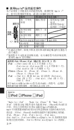 Preview for 42 page of Yamaha EPH-M200 Owner'S Manual