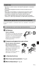 Предварительный просмотр 115 страницы Yamaha EPH-W22 Owner'S Manual