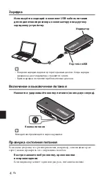 Предварительный просмотр 118 страницы Yamaha EPH-W22 Owner'S Manual