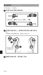 Предварительный просмотр 129 страницы Yamaha EPH-W22 Owner'S Manual