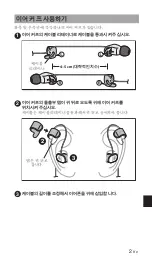 Предварительный просмотр 141 страницы Yamaha EPH-W22 Owner'S Manual