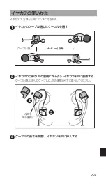 Предварительный просмотр 153 страницы Yamaha EPH-W22 Owner'S Manual