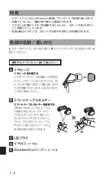 Предварительный просмотр 152 страницы Yamaha EPH-WS01 Owner'S Manual