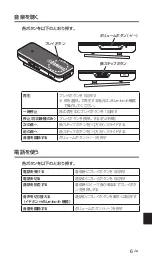 Предварительный просмотр 157 страницы Yamaha EPH-WS01 Owner'S Manual