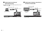 Предварительный просмотр 38 страницы Yamaha ESB-1090 Quick Start Manual