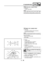 Предварительный просмотр 339 страницы Yamaha FJR1300N 2001 Service Manual