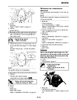 Preview for 152 page of Yamaha FJR13AEV(C) Service Manual