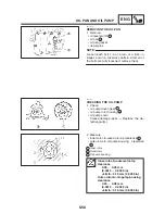 Предварительный просмотр 283 страницы Yamaha FZ6-S 2004 Service Manual