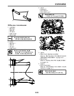 Предварительный просмотр 192 страницы Yamaha FZ6RC Service Manual