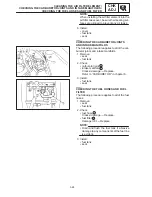 Preview for 81 page of Yamaha FZS600'98 Service Manual