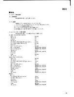 Preview for 25 page of Yamaha GA24/12 Service Manual