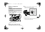 Preview for 115 page of Yamaha GRIZZLY 125 YFM125GA Owner'S Manual