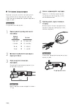 Предварительный просмотр 184 страницы Yamaha GT-5000 Owner'S Manual