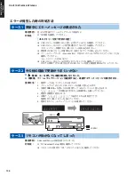 Preview for 136 page of Yamaha HTR-2866A Service Manual