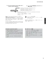 Preview for 33 page of Yamaha HTR-3065 Service Manual