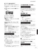 Предварительный просмотр 113 страницы Yamaha HTR-3067 Service Manual