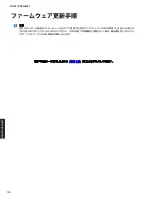 Предварительный просмотр 118 страницы Yamaha HTR-3067 Service Manual