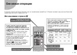 Предварительный просмотр 69 страницы Yamaha HTR-3071 Quick Start Manual