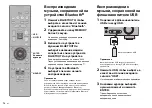 Предварительный просмотр 72 страницы Yamaha HTR-3071 Quick Start Manual