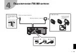 Предварительный просмотр 95 страницы Yamaha HTR-3072 Quick Start Manual