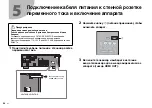 Предварительный просмотр 96 страницы Yamaha HTR-3072 Quick Start Manual