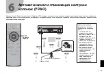 Предварительный просмотр 97 страницы Yamaha HTR-3072 Quick Start Manual