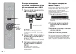 Предварительный просмотр 102 страницы Yamaha HTR-3072 Quick Start Manual