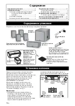 Preview for 472 page of Yamaha HTR-4065 Owner'S Manual