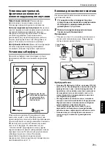 Preview for 473 page of Yamaha HTR-4065 Owner'S Manual