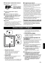 Preview for 475 page of Yamaha HTR-4065 Owner'S Manual